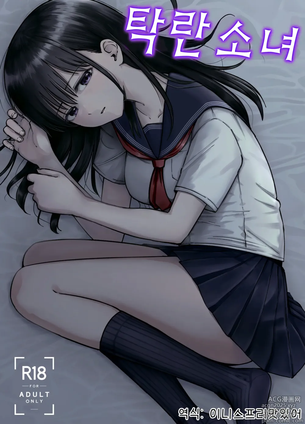Page 1 of doujinshi 탁란소녀