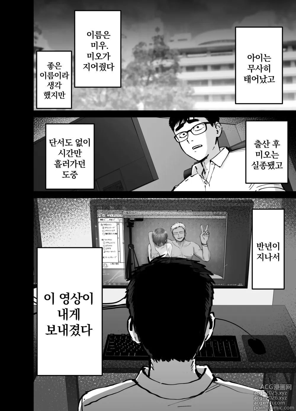 Page 15 of doujinshi 탁란소녀