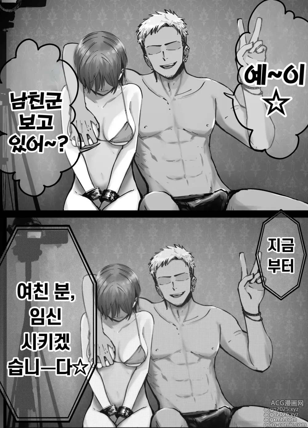 Page 16 of doujinshi 탁란소녀