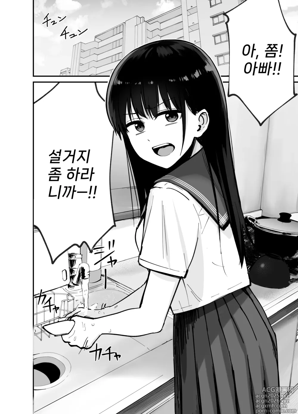 Page 3 of doujinshi 탁란소녀