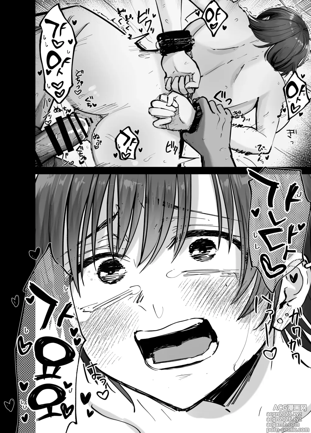 Page 25 of doujinshi 탁란소녀