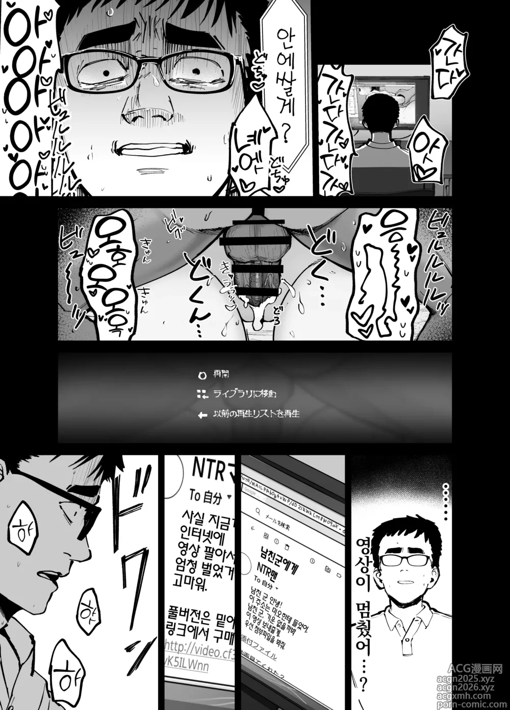 Page 26 of doujinshi 탁란소녀