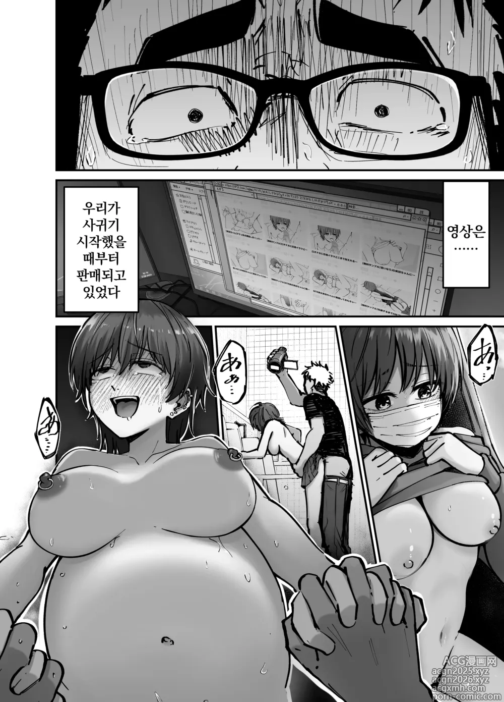 Page 29 of doujinshi 탁란소녀