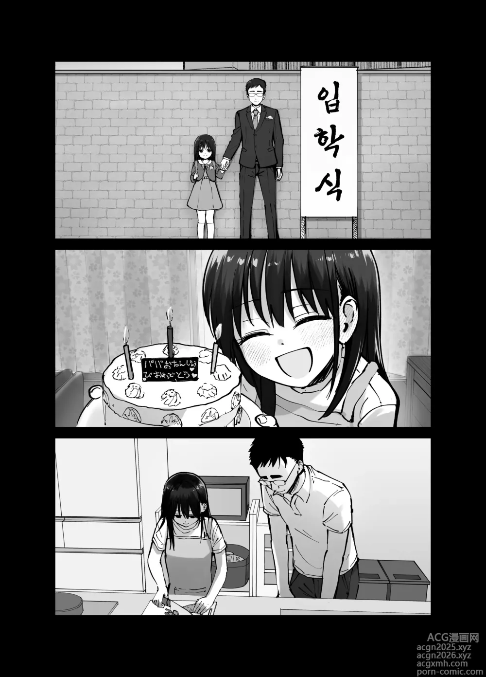 Page 39 of doujinshi 탁란소녀