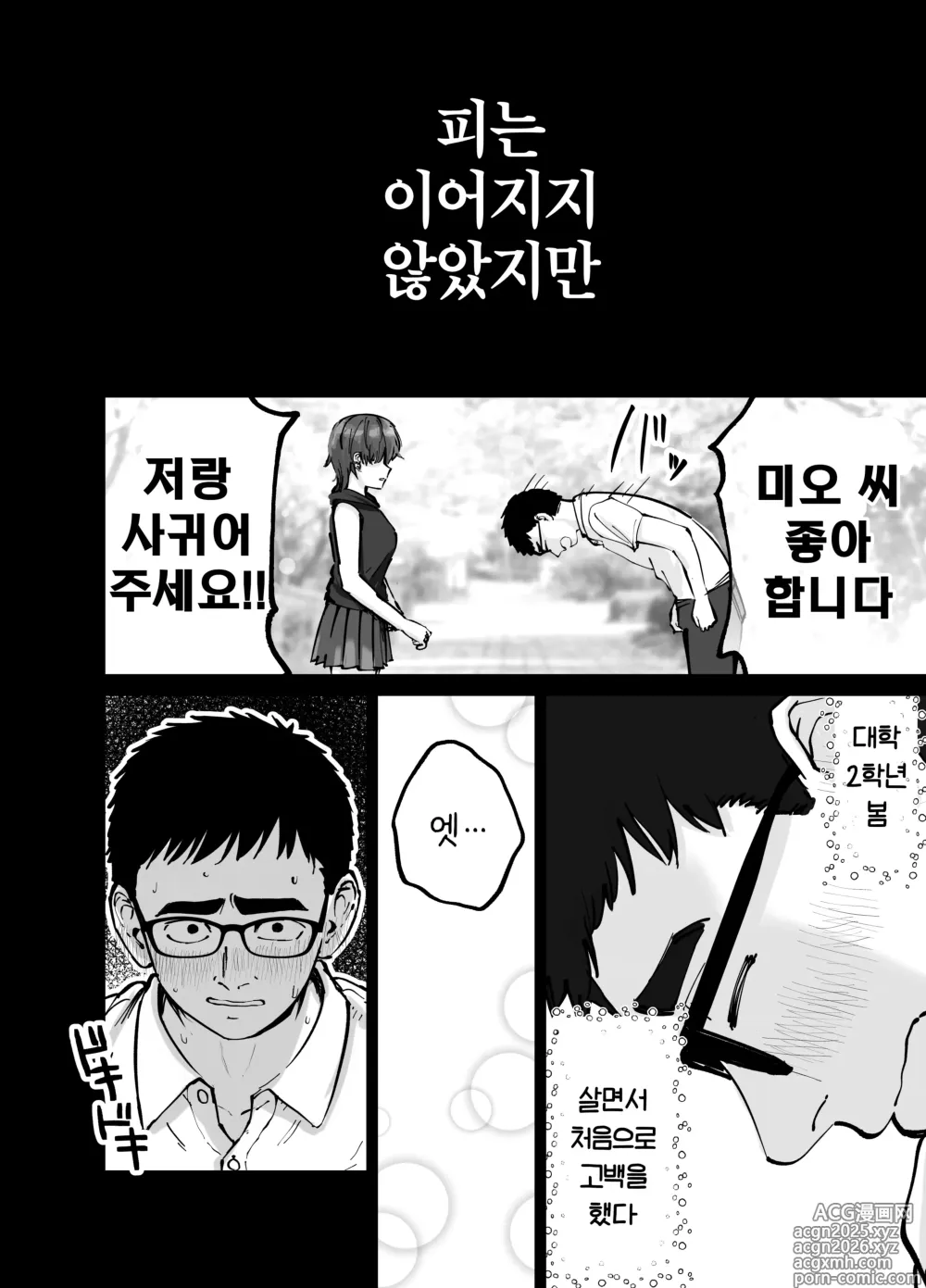 Page 5 of doujinshi 탁란소녀