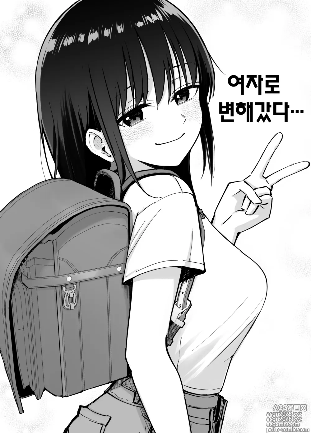 Page 43 of doujinshi 탁란소녀