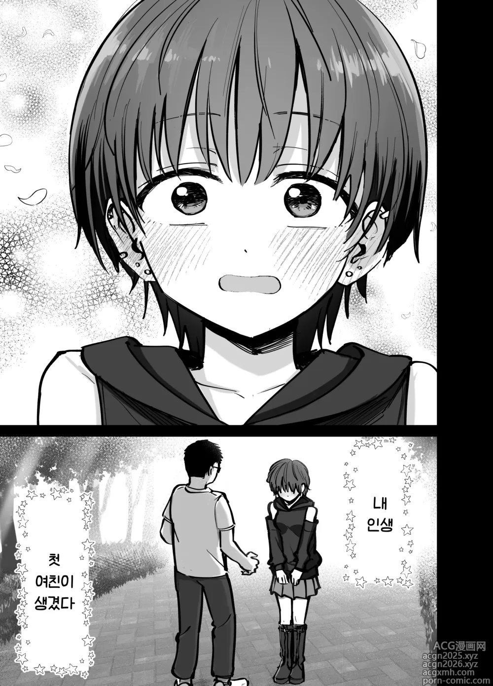 Page 6 of doujinshi 탁란소녀