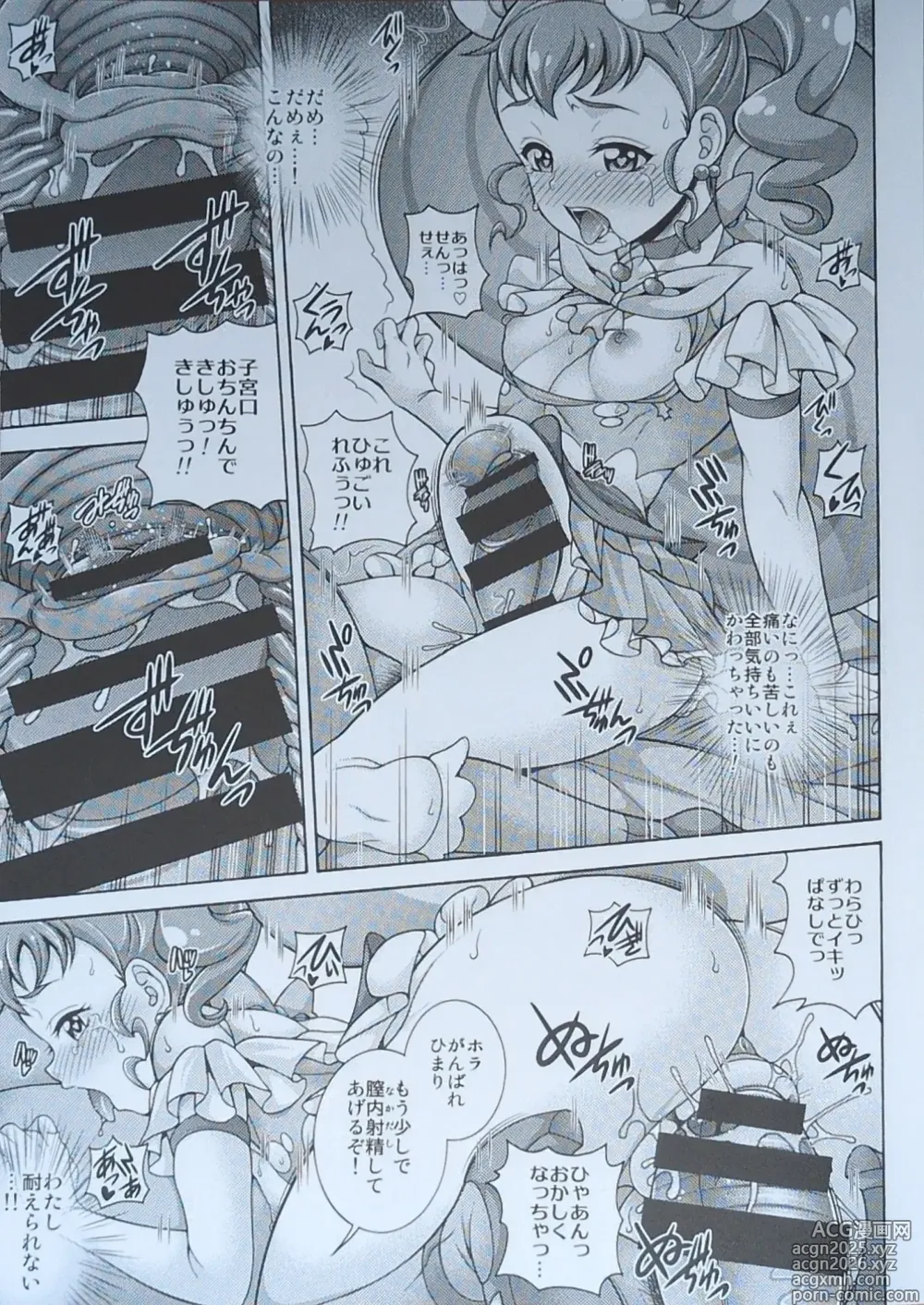 Page 14 of doujinshi Custard de Mode