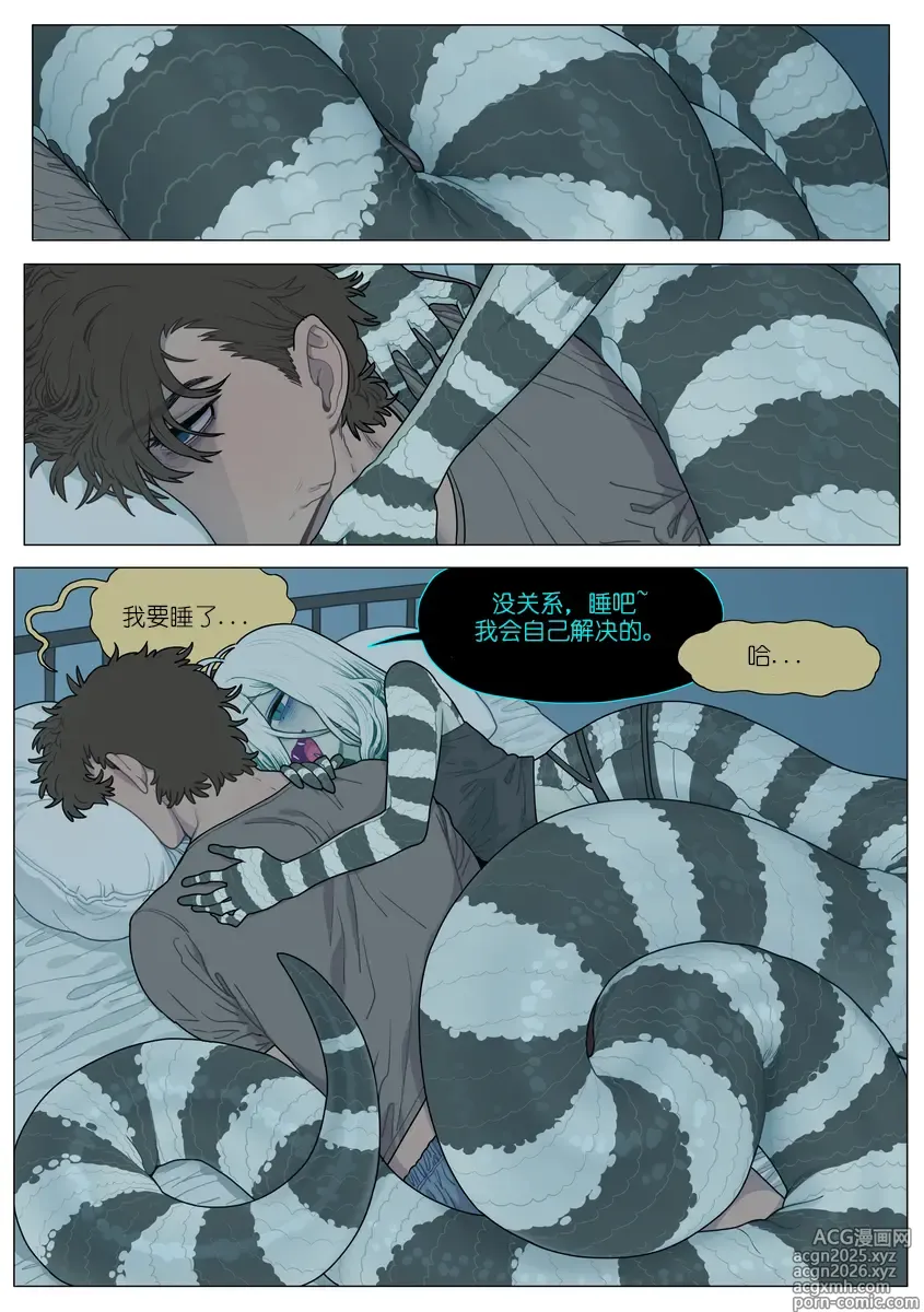Page 1 of doujinshi GOOD Night