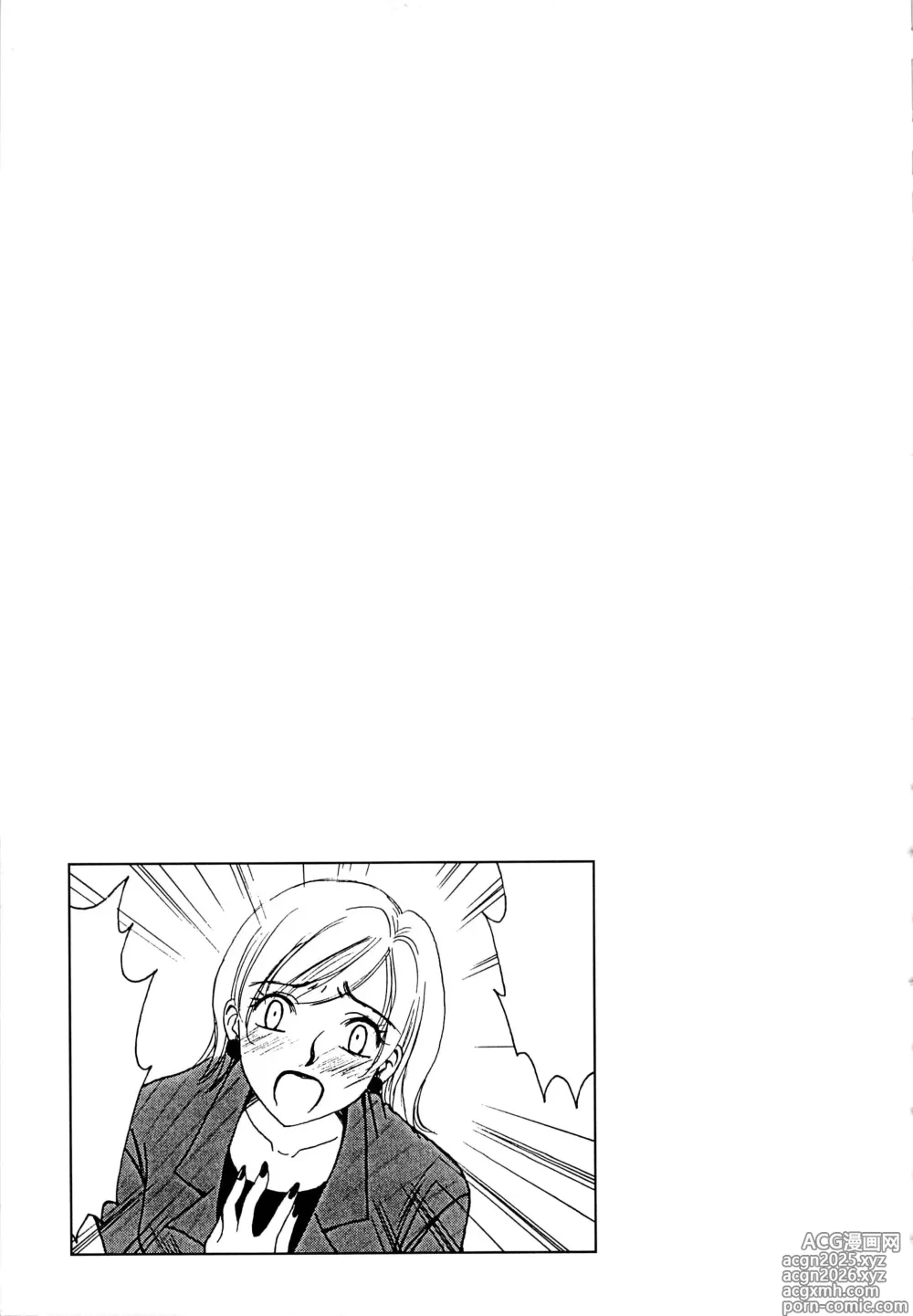 Page 26 of manga 21-ji no Onna ~Newscaster Katsuragi Miki~ 1
