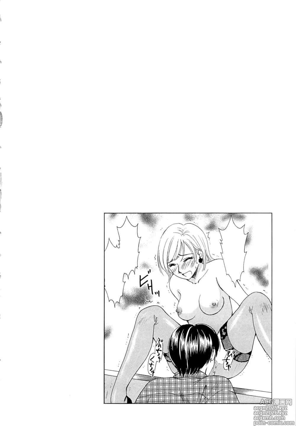 Page 5 of manga 21-ji no Onna ~Newscaster Katsuragi Miki~ 1