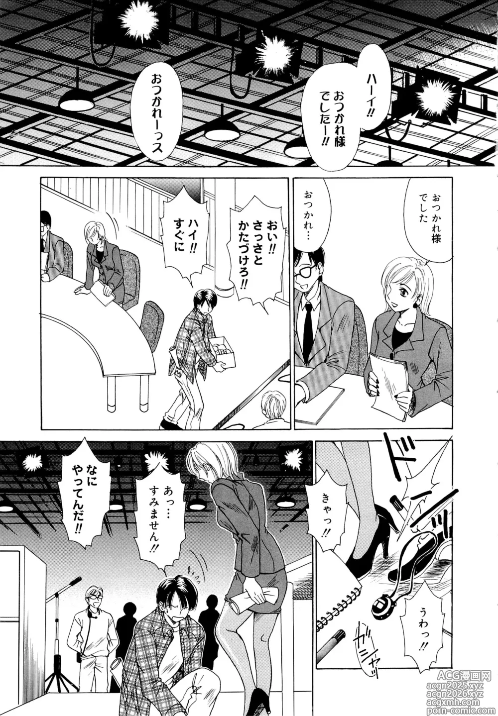 Page 8 of manga 21-ji no Onna ~Newscaster Katsuragi Miki~ 1