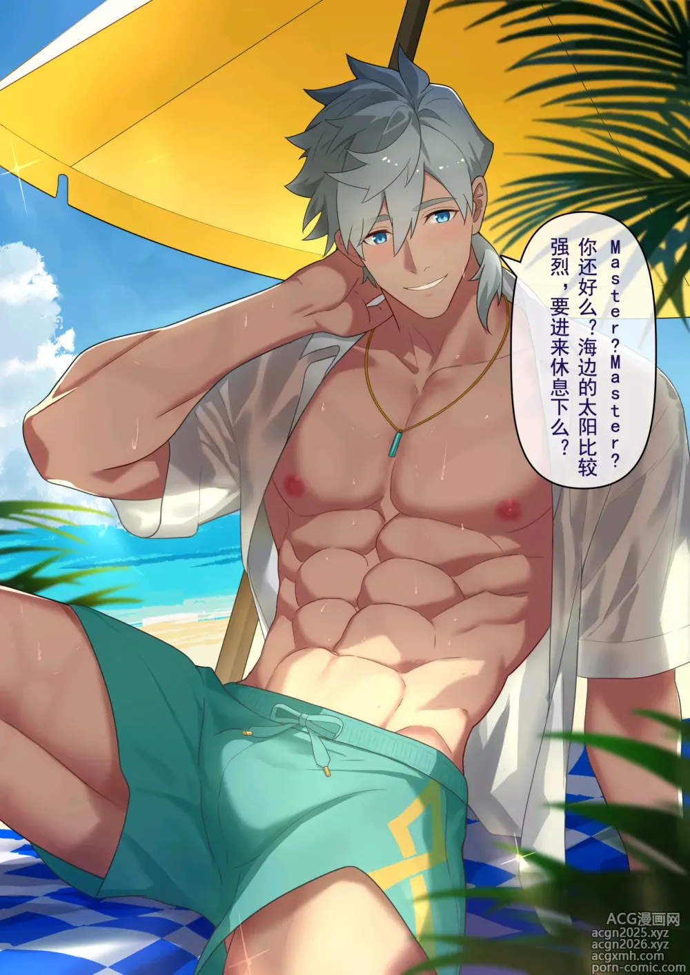 Page 1 of doujinshi 冥河残月-帕西瓦尔的夏日狂欢