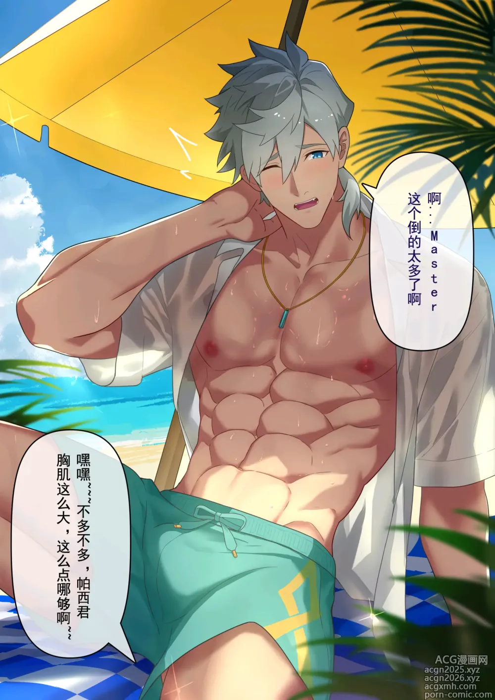 Page 3 of doujinshi 冥河残月-帕西瓦尔的夏日狂欢