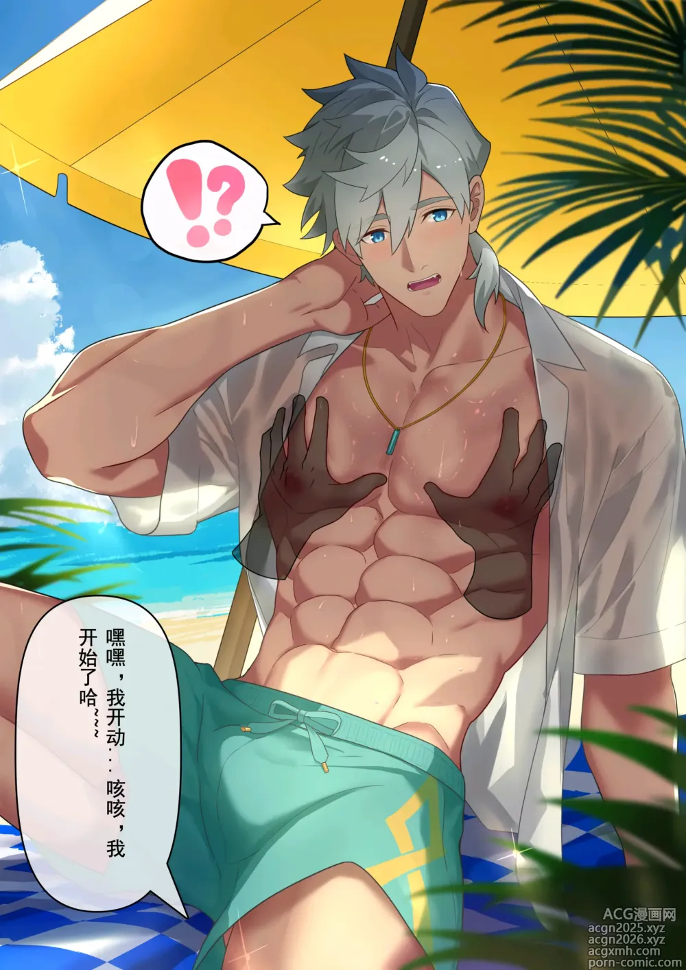 Page 4 of doujinshi 冥河残月-帕西瓦尔的夏日狂欢