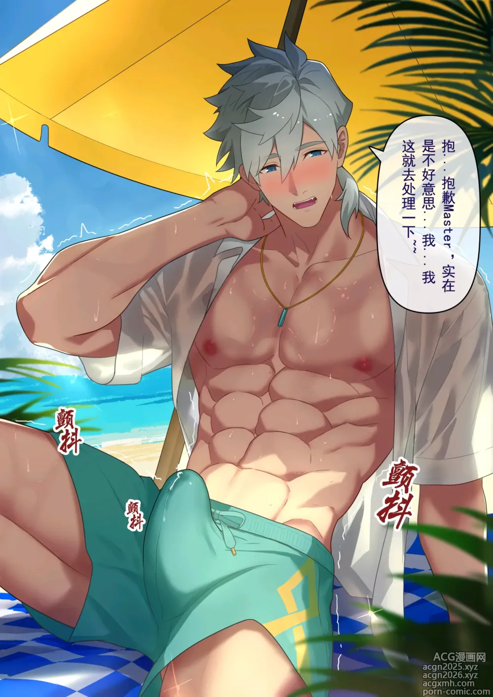 Page 9 of doujinshi 冥河残月-帕西瓦尔的夏日狂欢