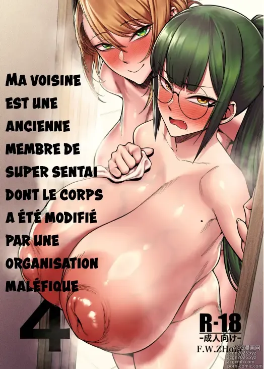 Page 1 of doujinshi Ma voisine est une ancienne membre de super sentai dont le corps a été modifié par une organisation maléfique 4