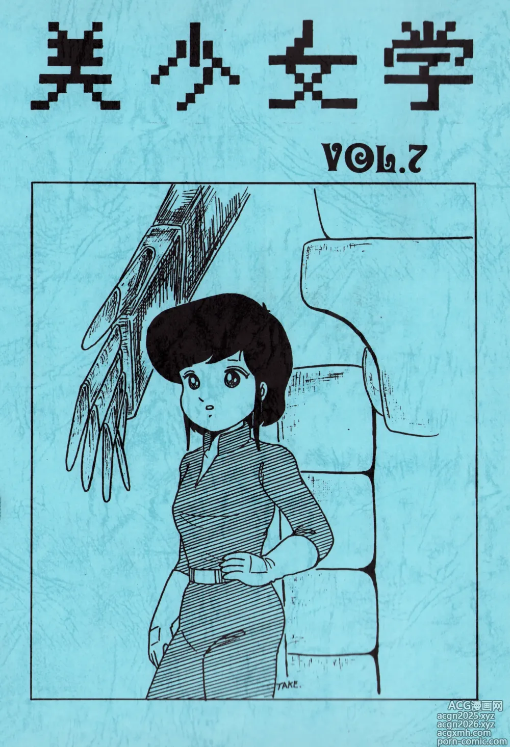 Page 2 of doujinshi Bishoujogaku Vol.7