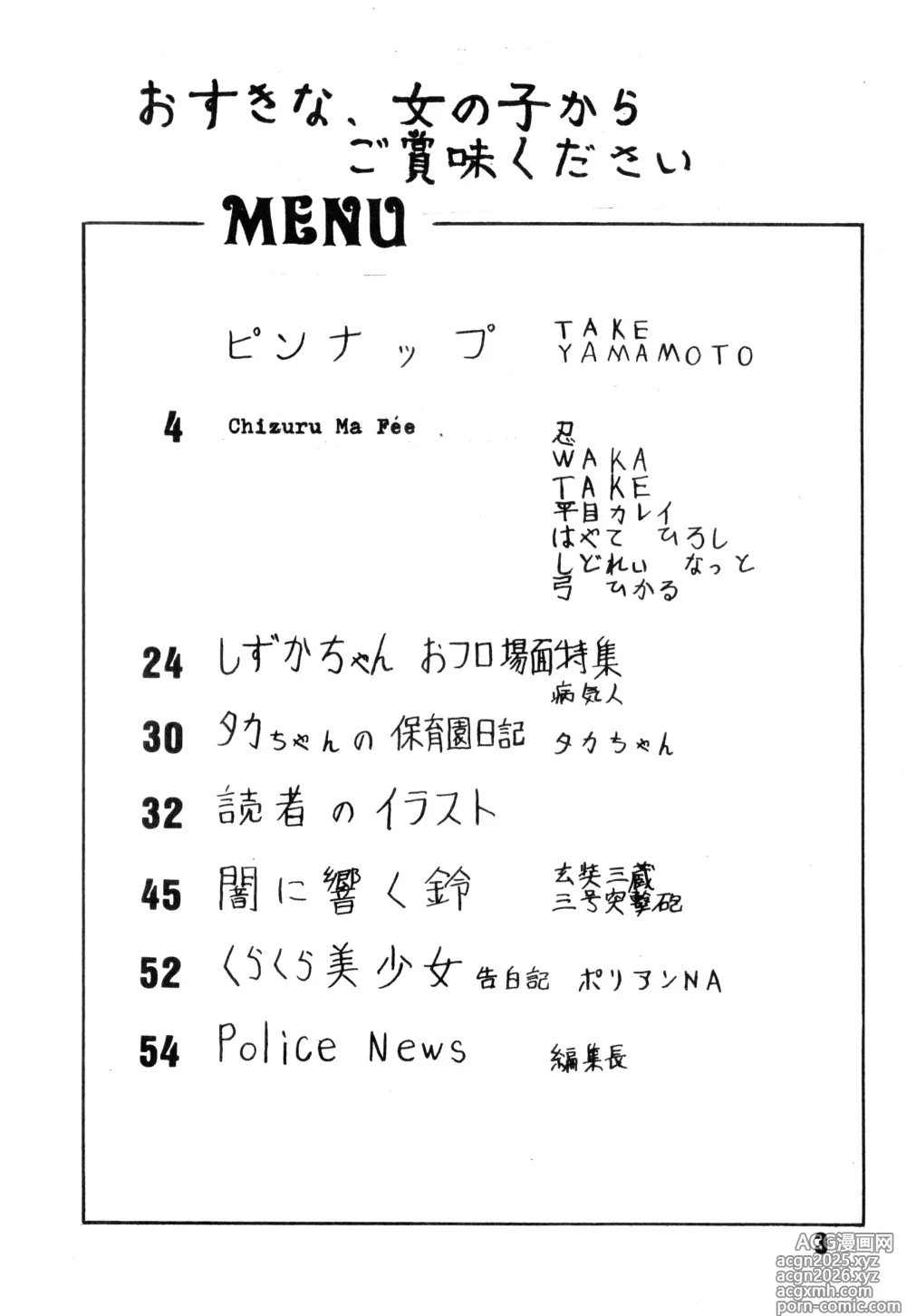 Page 4 of doujinshi Bishoujogaku Vol.7