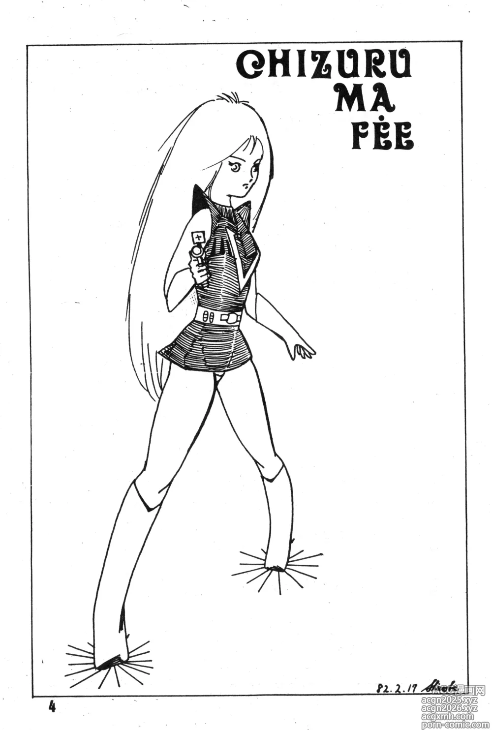 Page 5 of doujinshi Bishoujogaku Vol.7