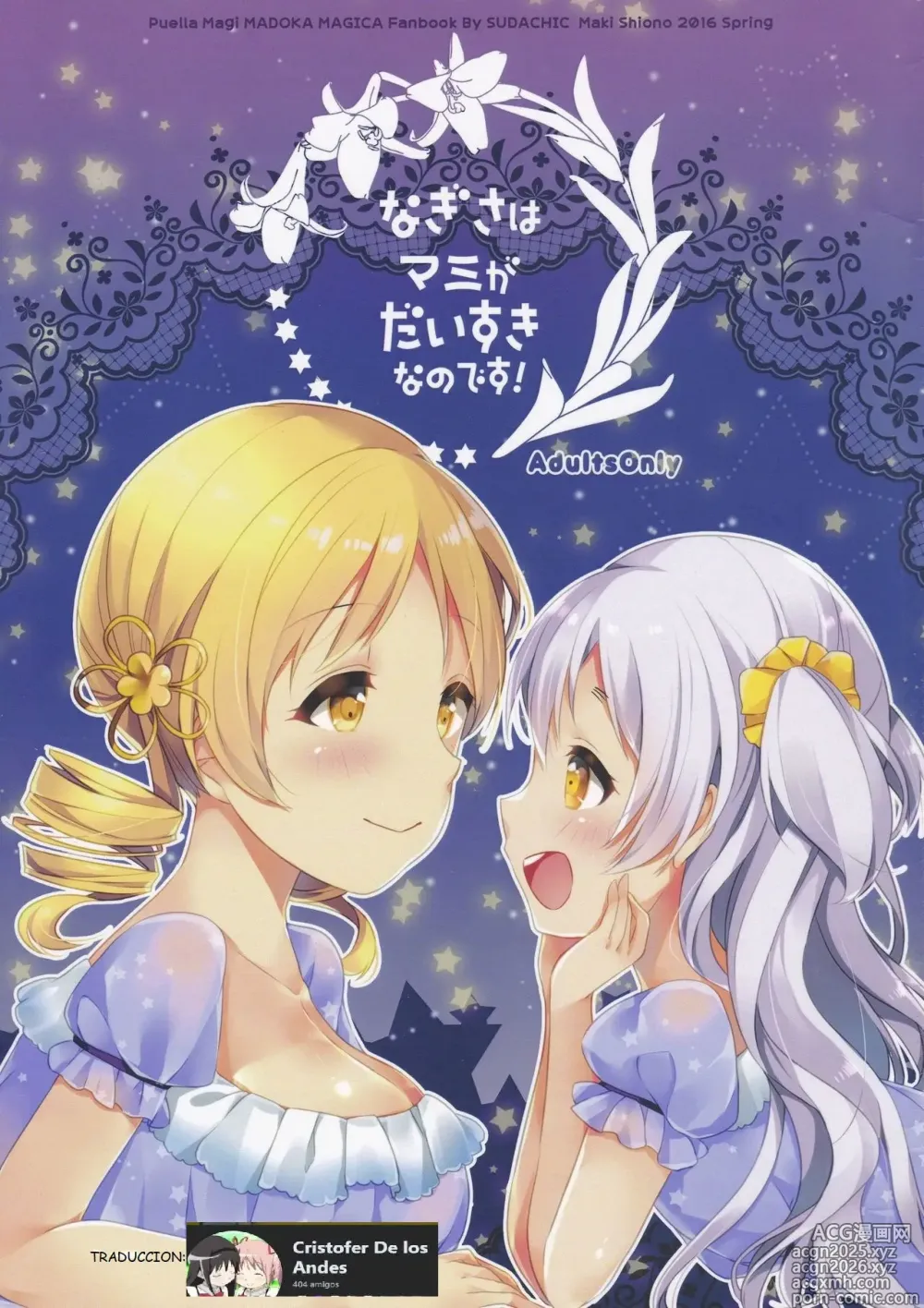 Page 1 of doujinshi Nagisa wa Mami ga Daisuki nanodesu!