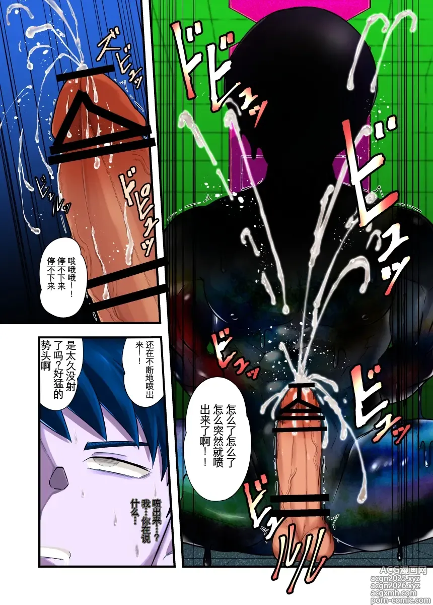 Page 15 of doujinshi 汪汪个人汉化