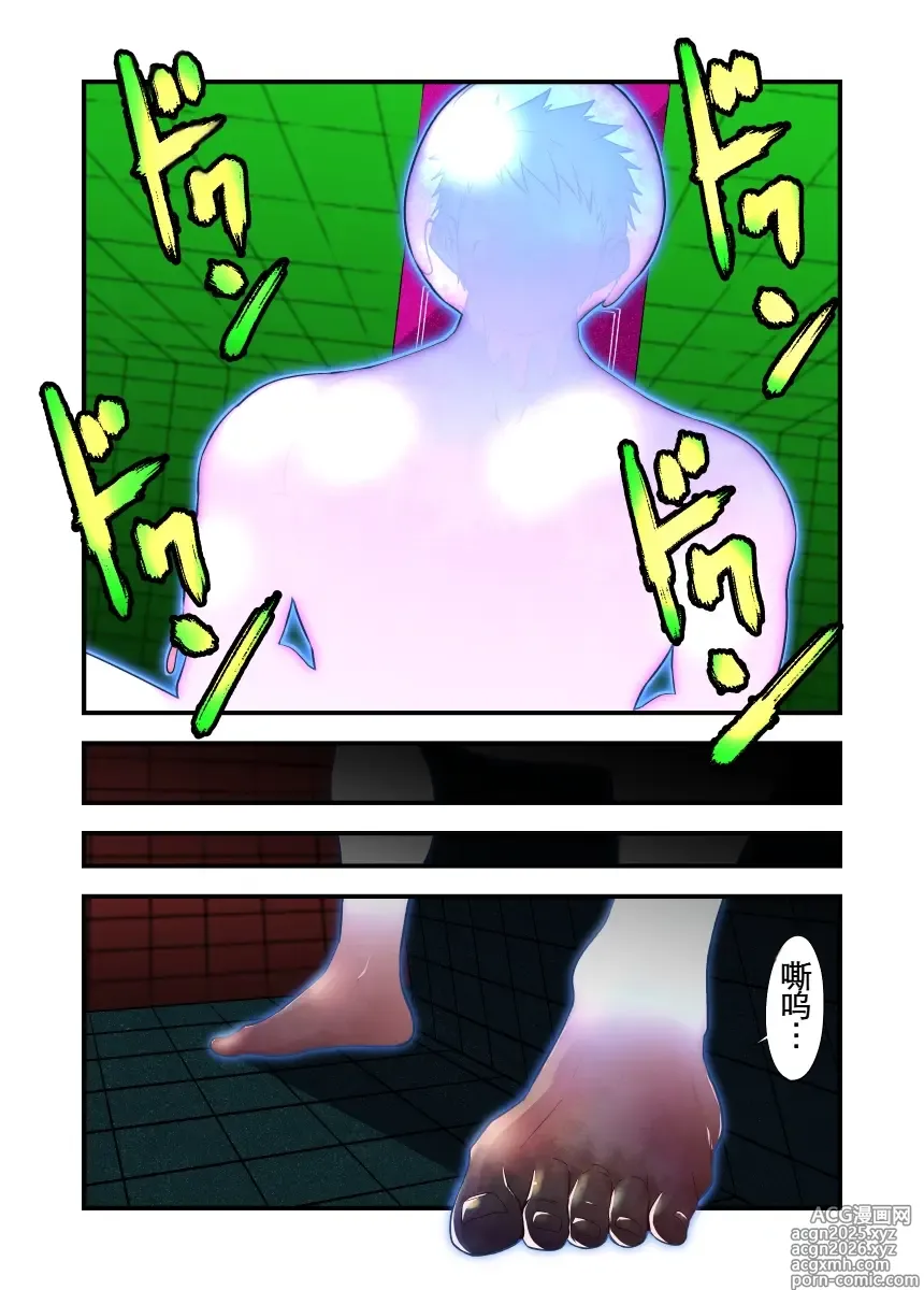 Page 19 of doujinshi 汪汪个人汉化
