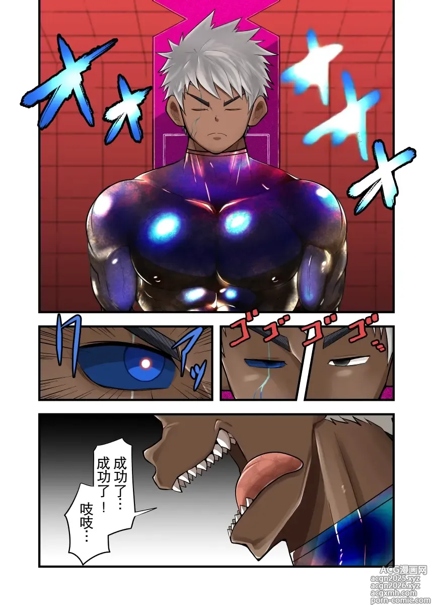 Page 22 of doujinshi 汪汪个人汉化