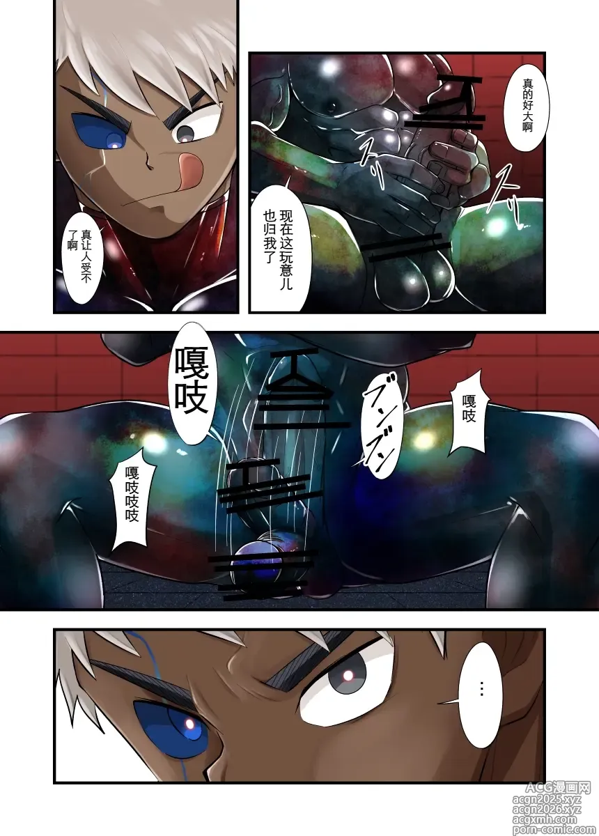 Page 24 of doujinshi 汪汪个人汉化
