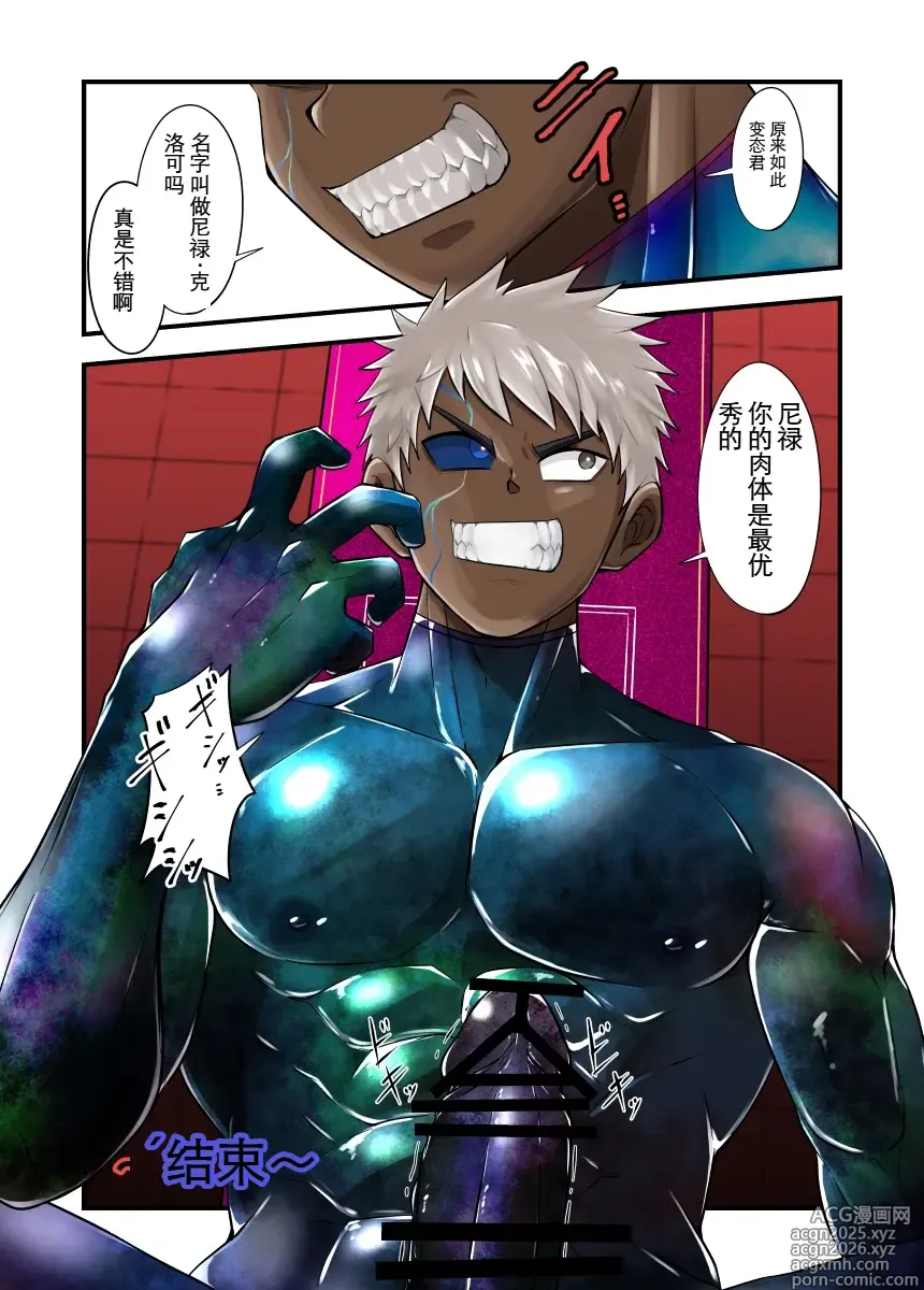 Page 25 of doujinshi 汪汪个人汉化