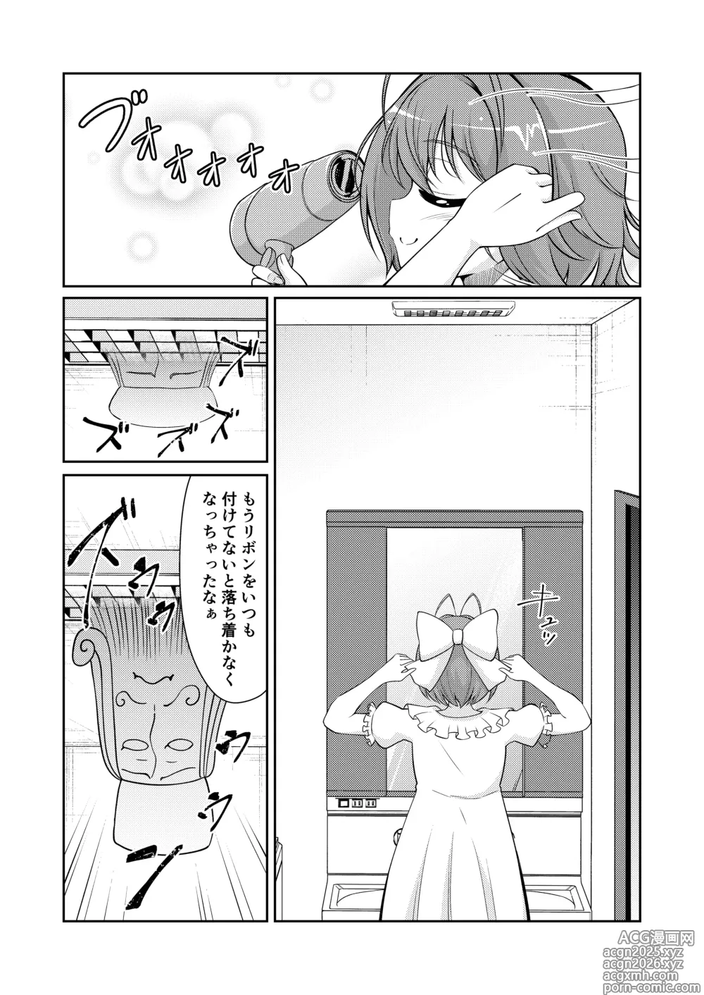 Page 2 of doujinshi MagiKa no Mousou Zenjitsutan