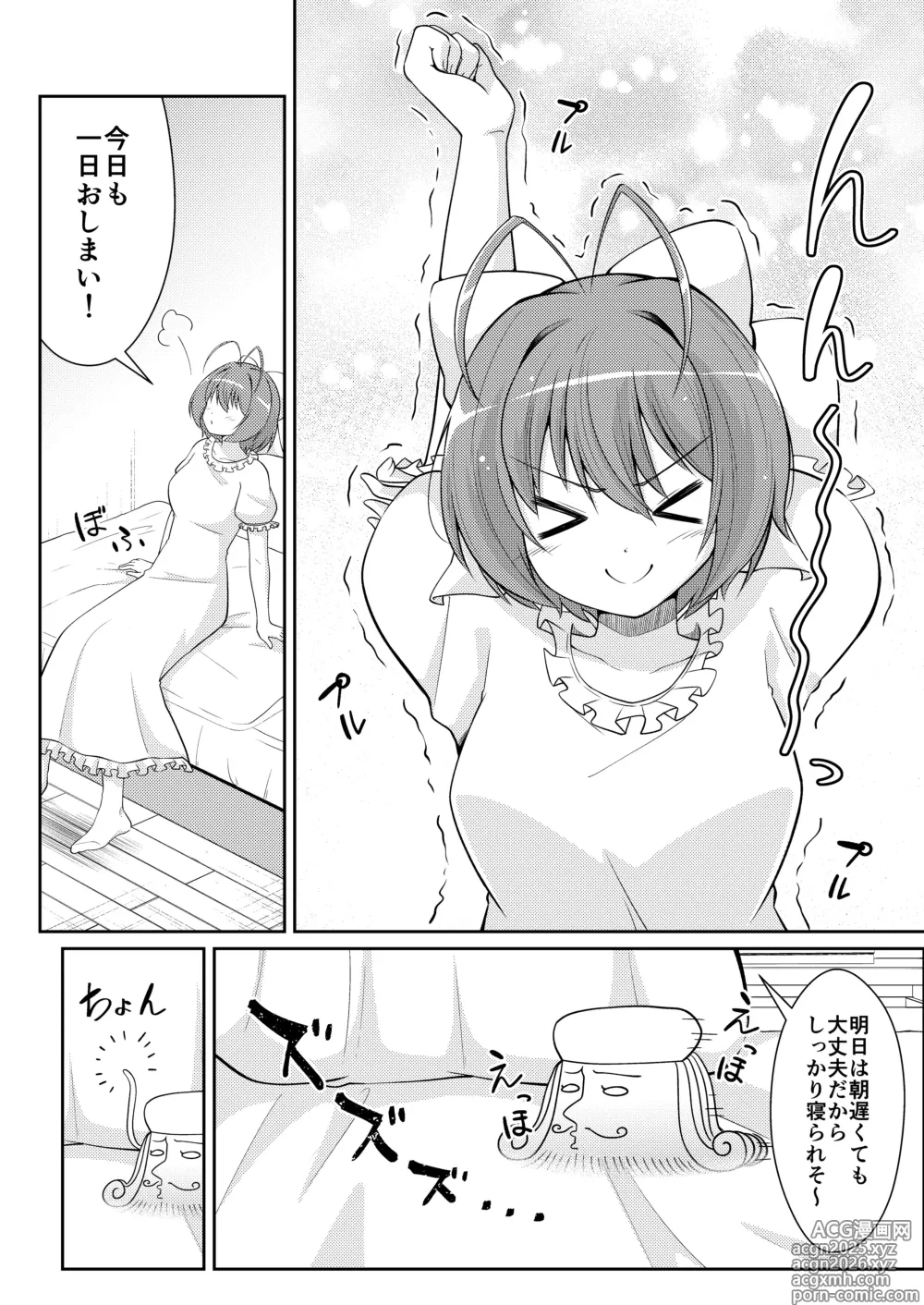 Page 3 of doujinshi MagiKa no Mousou Zenjitsutan
