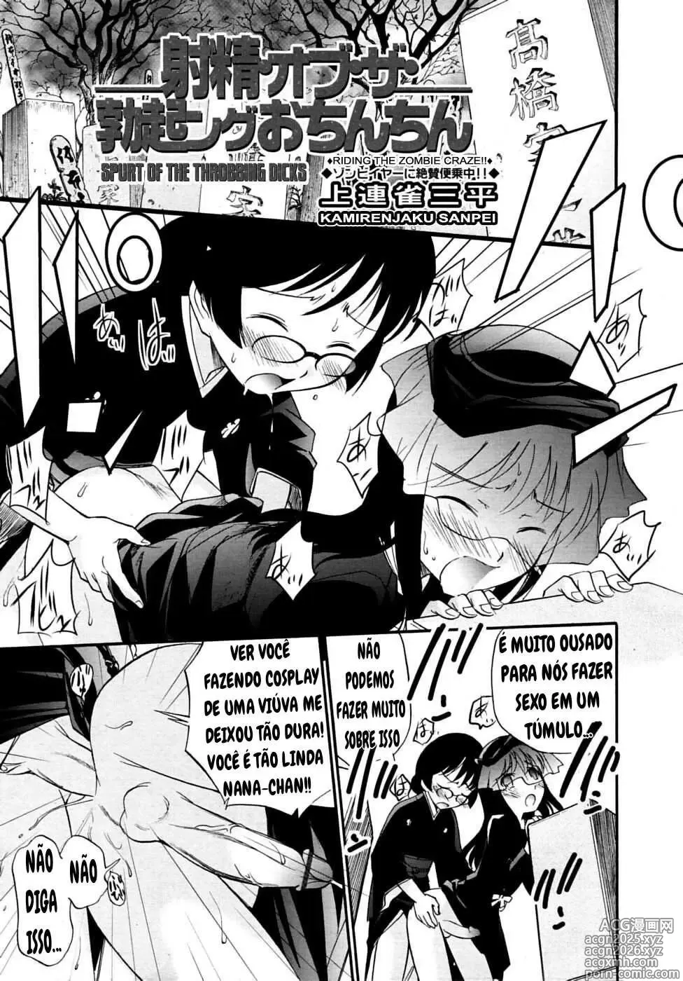 Page 1 of doujinshi kamirenjaku sanpei