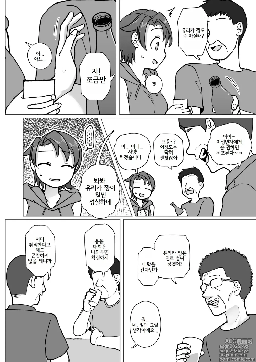 Page 5 of doujinshi Fure Ai Sono Ni