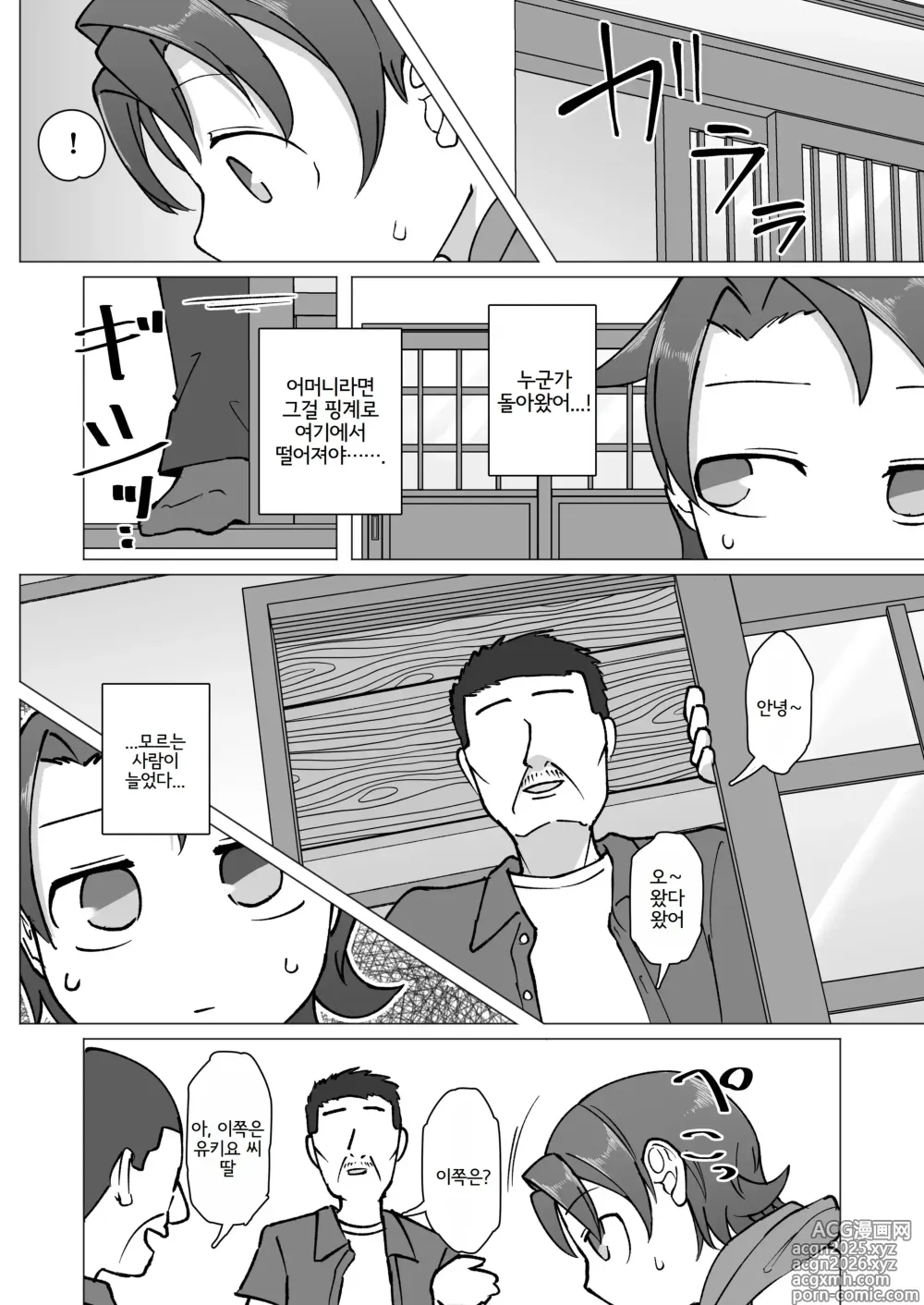 Page 7 of doujinshi Fure Ai Sono Ni