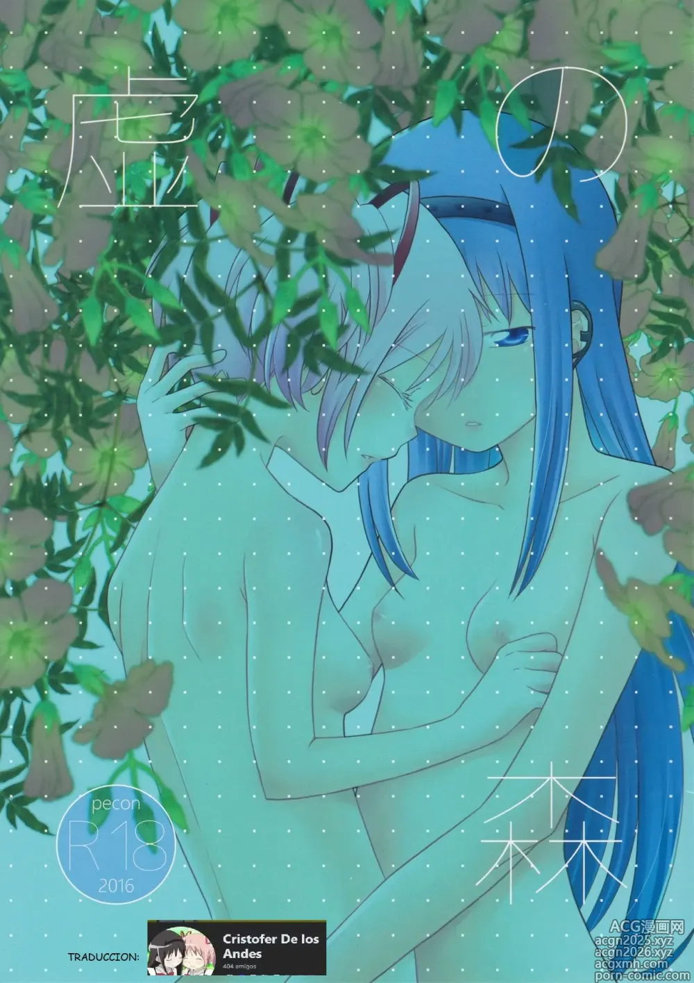 Page 1 of doujinshi Utsuro no Mori