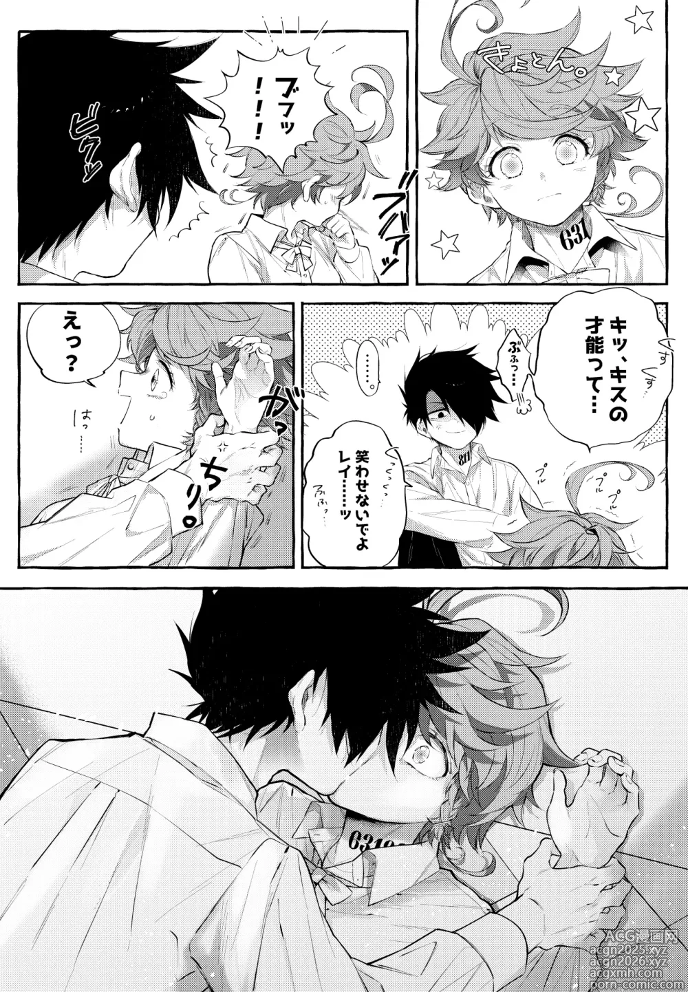 Page 12 of doujinshi Ray/Emma Log