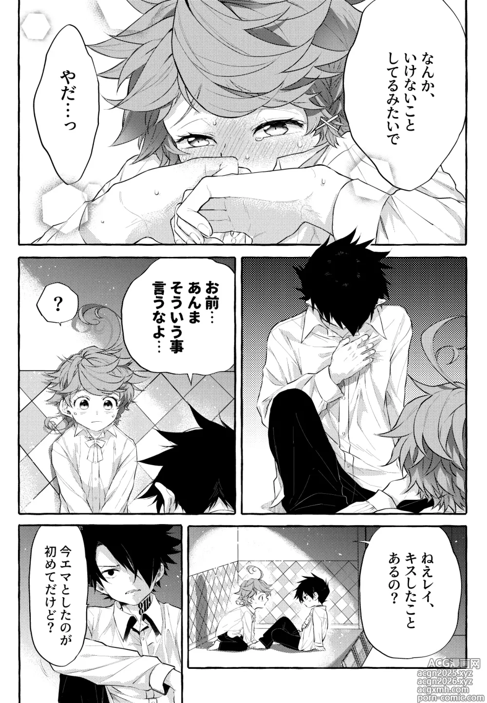 Page 10 of doujinshi Ray/Emma Log