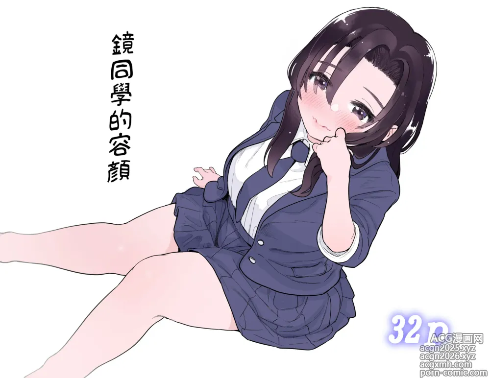 Page 1 of doujinshi 镜同学的容颜
