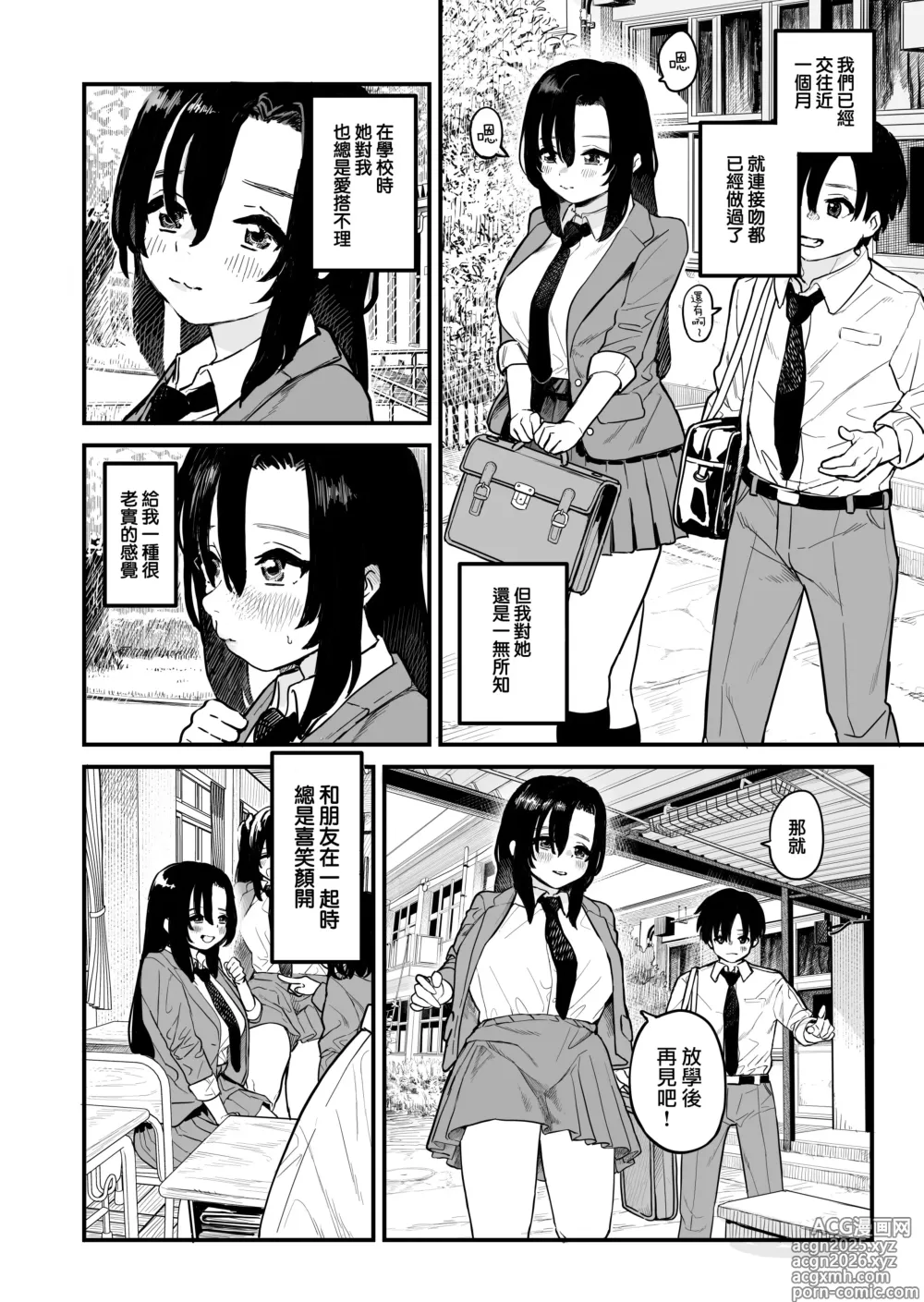 Page 3 of doujinshi 镜同学的容颜