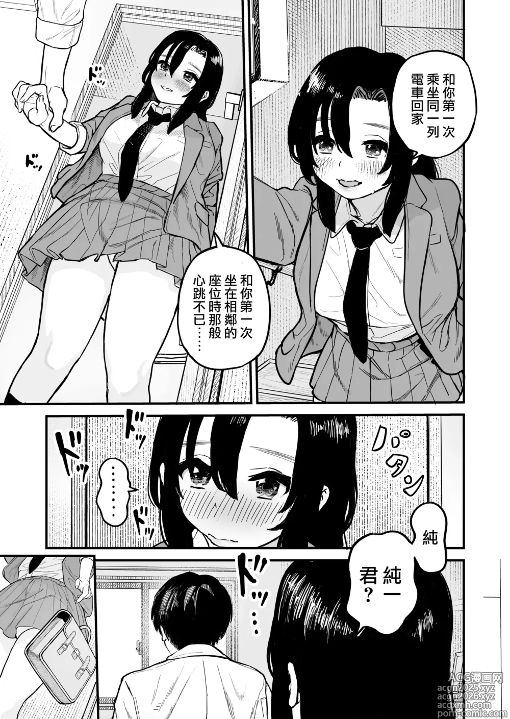 Page 6 of doujinshi 镜同学的容颜