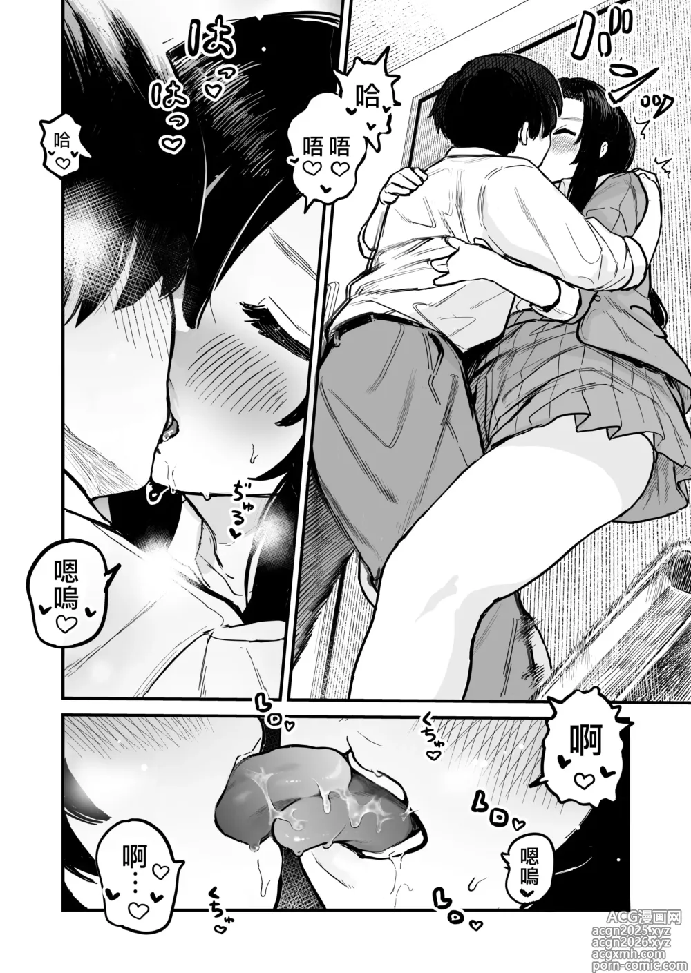 Page 7 of doujinshi 镜同学的容颜