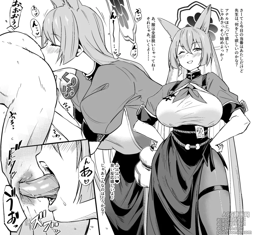 Page 2 of doujinshi ルミ