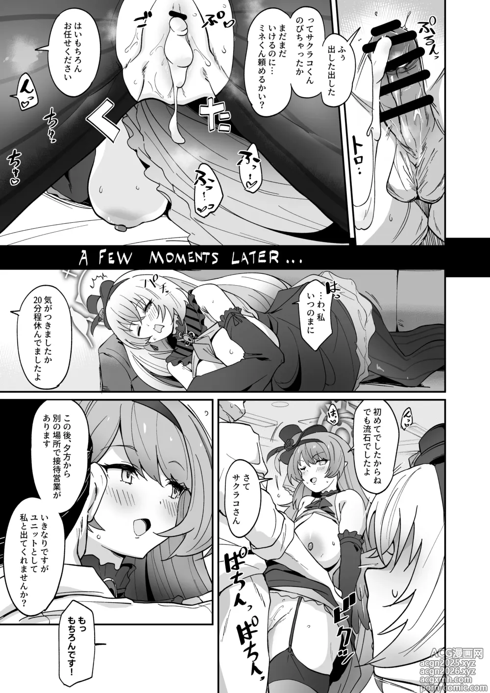 Page 11 of doujinshi Zenkoutei Seitou. Wappi～☆Makura Eigyou Carnival