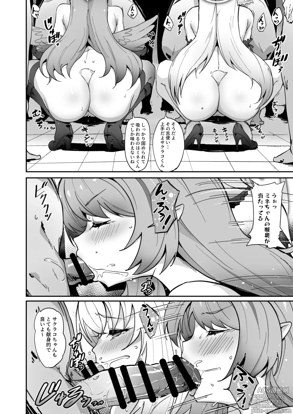 Page 14 of doujinshi Zenkoutei Seitou. Wappi～☆Makura Eigyou Carnival