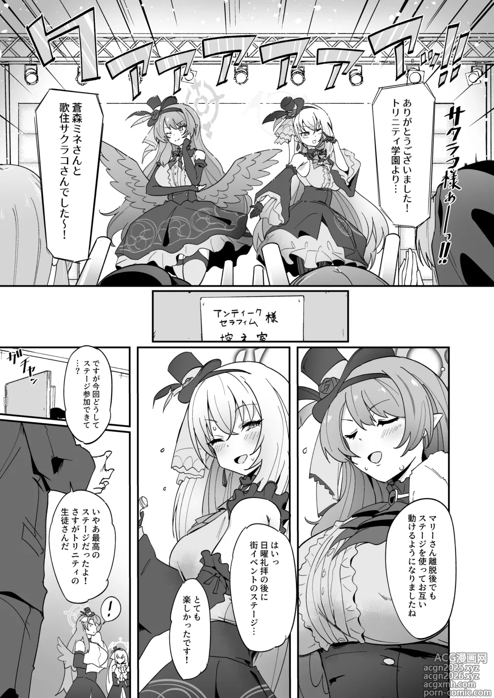 Page 3 of doujinshi Zenkoutei Seitou. Wappi～☆Makura Eigyou Carnival