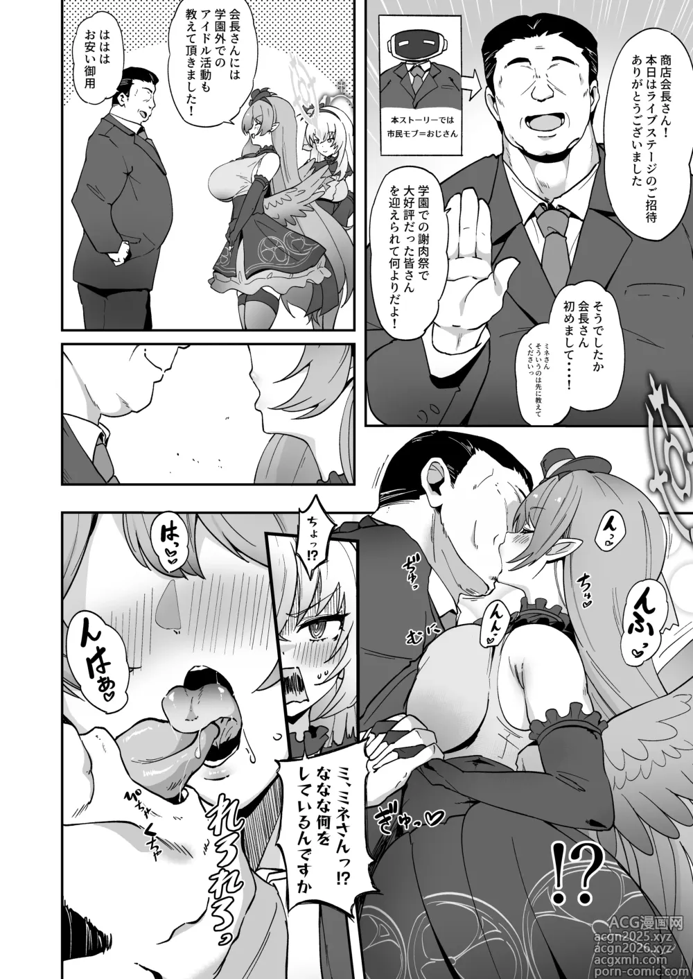 Page 4 of doujinshi Zenkoutei Seitou. Wappi～☆Makura Eigyou Carnival