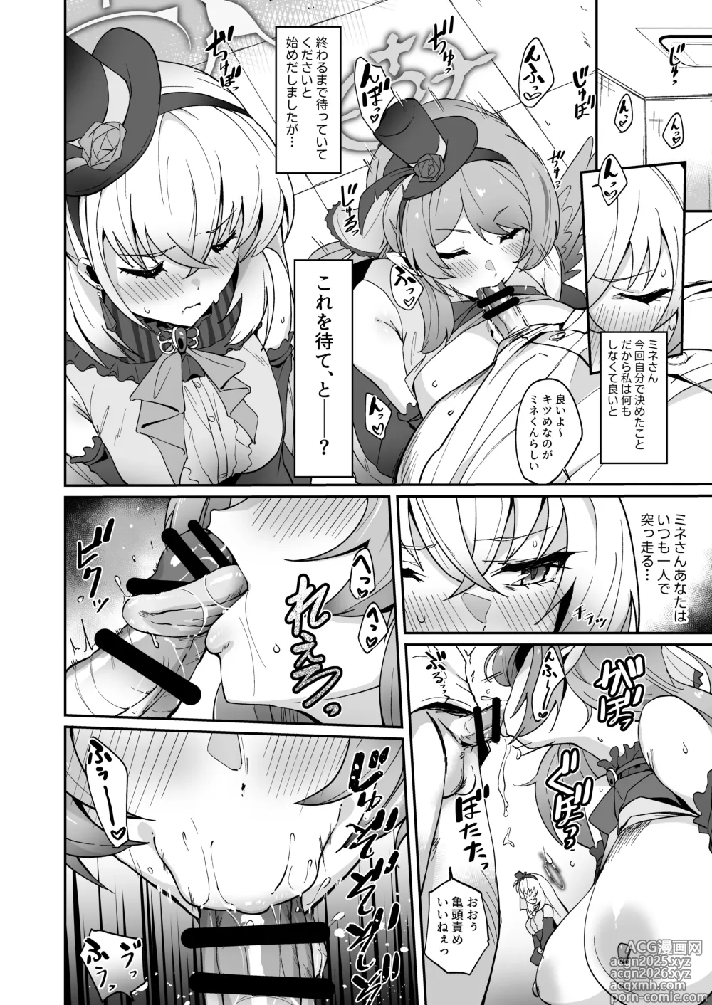 Page 6 of doujinshi Zenkoutei Seitou. Wappi～☆Makura Eigyou Carnival