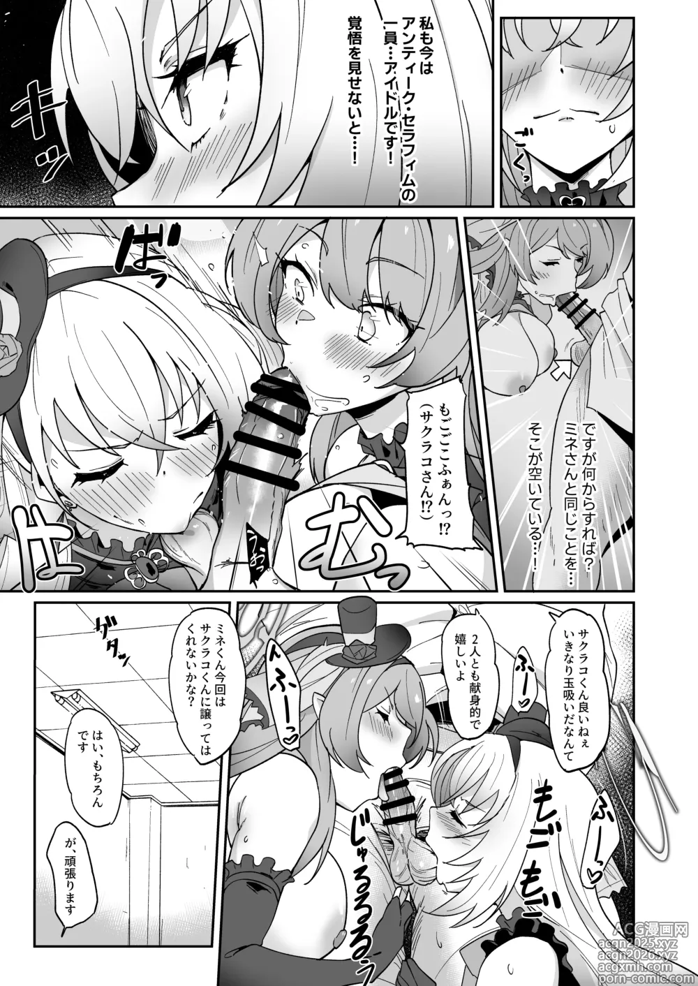 Page 7 of doujinshi Zenkoutei Seitou. Wappi～☆Makura Eigyou Carnival