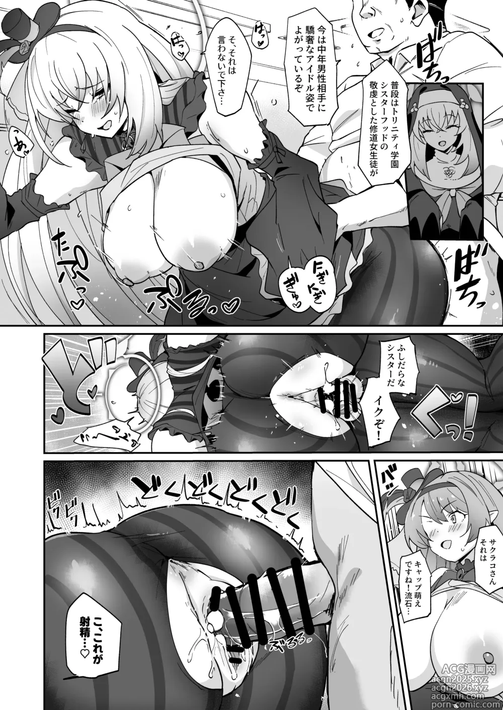 Page 10 of doujinshi Zenkoutei Seitou. Wappi～☆Makura Eigyou Carnival